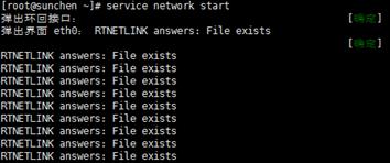 虚拟机centos6.5系统ip配置命令,centos6.5虚拟机安装教程
