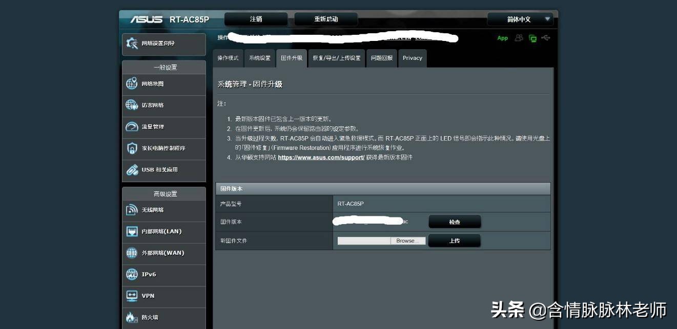 华硕路由器rt-ac86u测评,华硕路由器rt-ax82u玩和平精英