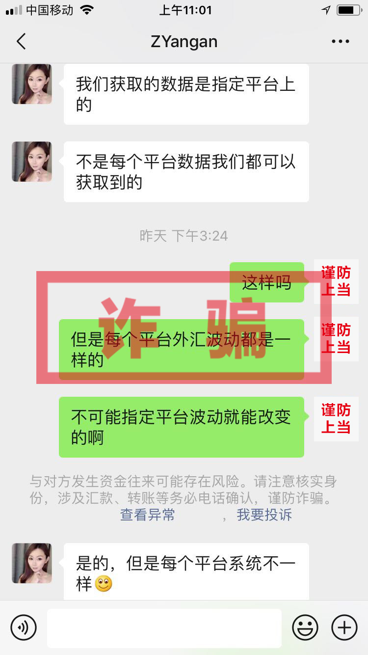 关于警惕虚假诈骗行为的重要声明,紧急提醒谨防新型云骗局陷阱