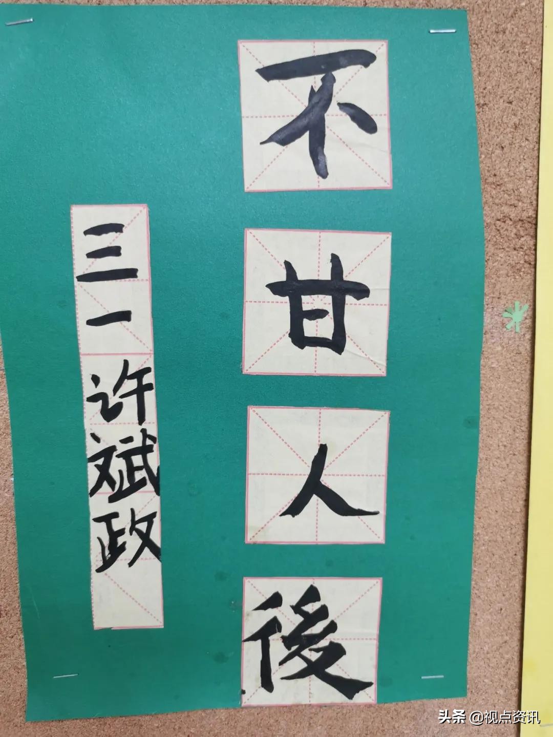 彩色的梦书法家,彩色的梦清华附小