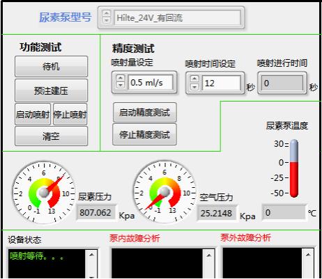 ecofitul2尿素泵工作原理,ecofit尿素泵工作条件