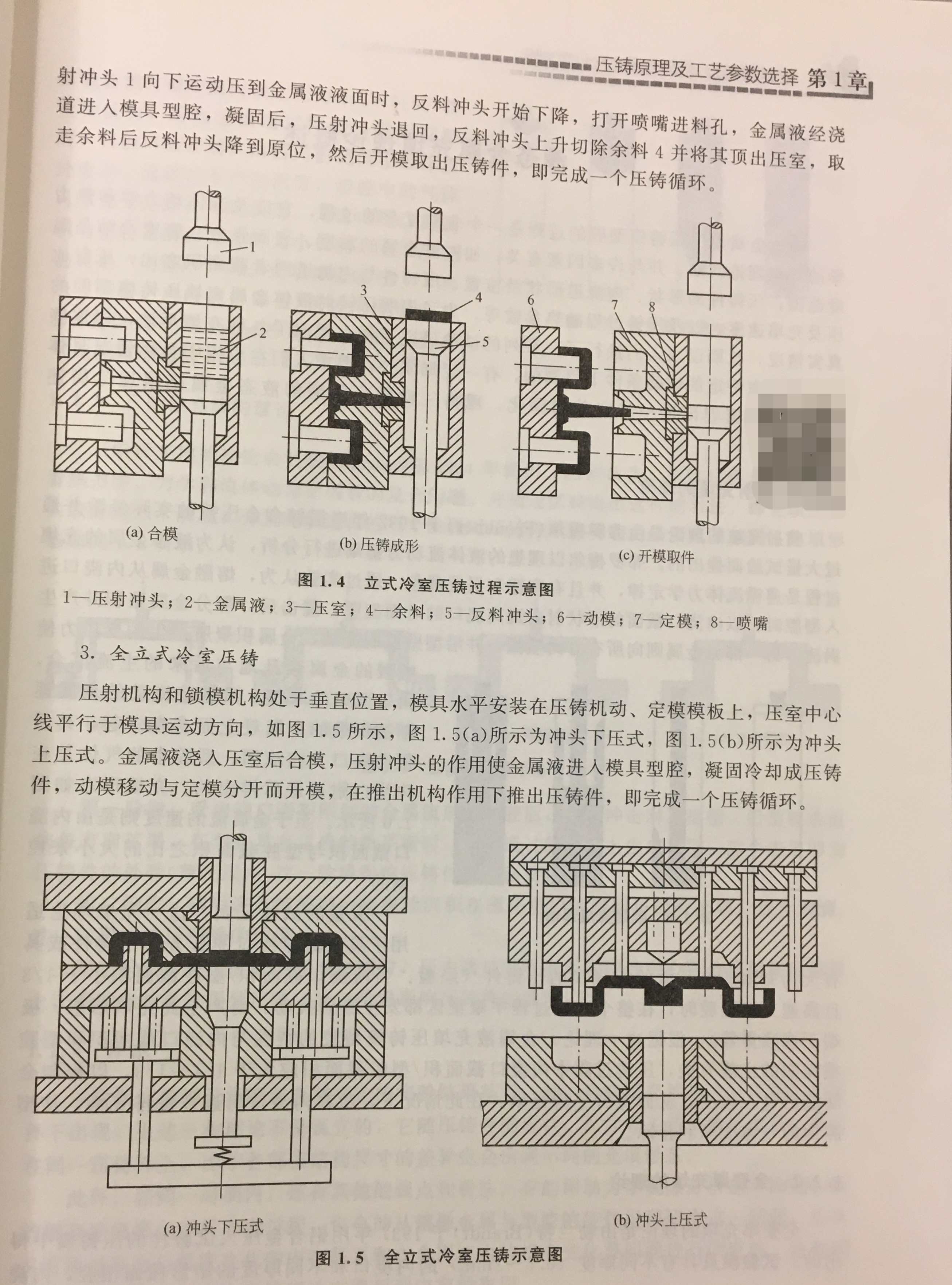 压铸模流道设计视频教程,压铸模设计视频教程