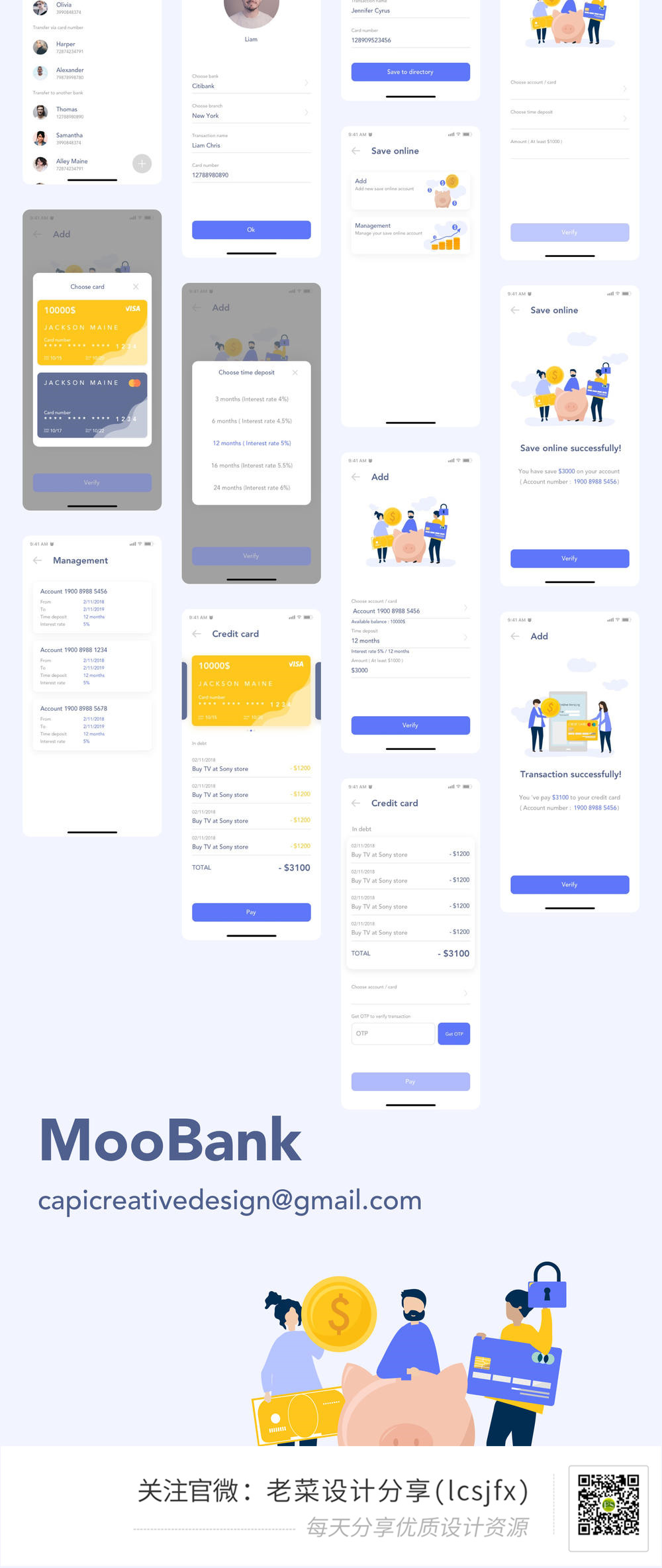 【干货*载下**】金融移动加密钱包APP应用界面UI工具包素材*载下**SKETC
