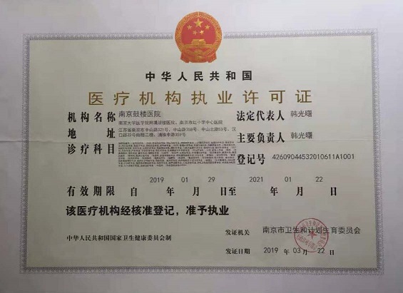 鼓楼医院是省属还是市属,鼓楼医院和市第一医院各自优点