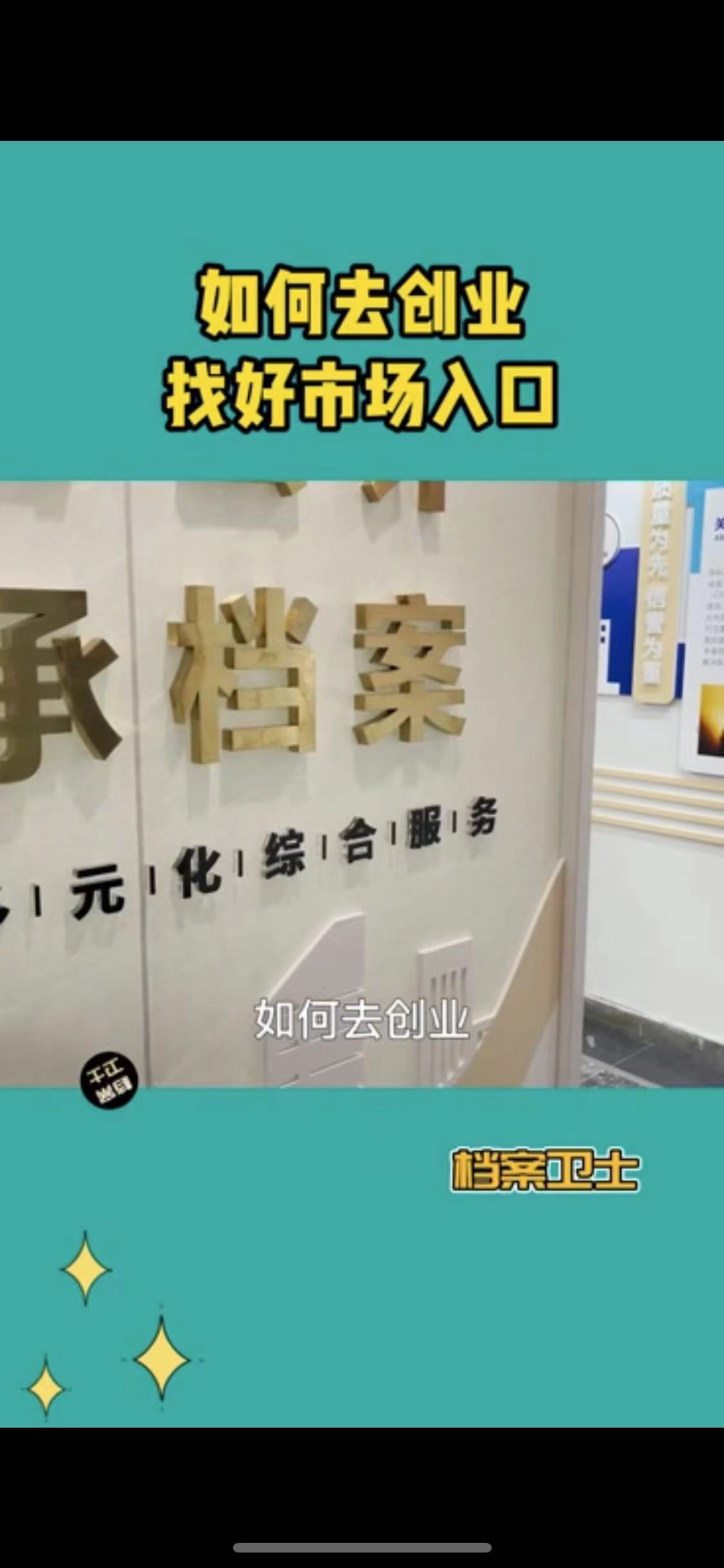 如何创业找平台,如何创业找门路