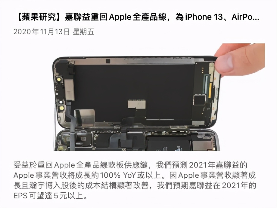 iphone13全新电池排线,iphone13pro和荣耀
