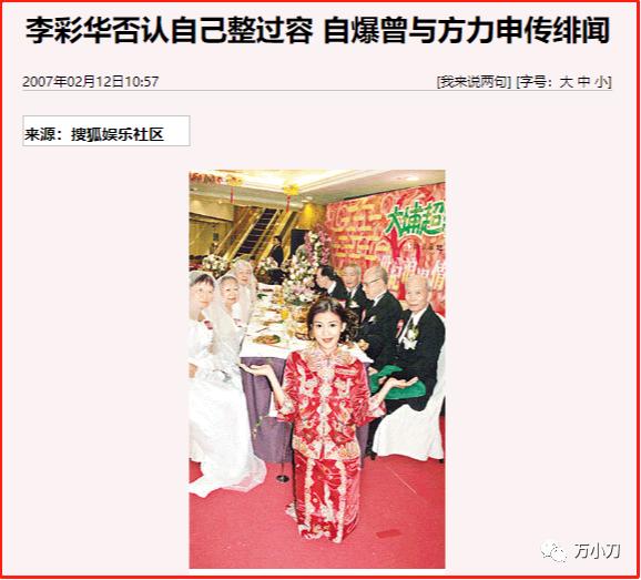 “嫩模始祖”的狗血情史