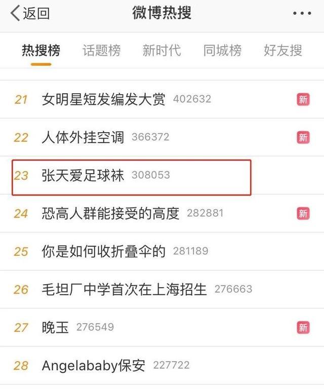 张天爱和杨幂同框,杨幂和张天爱