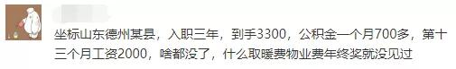 考教师：27个省的老师工资实况在这里