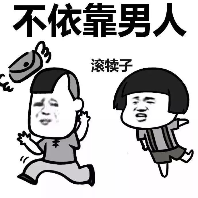 伤感嫁不出去表情包,搞怪丑表情包