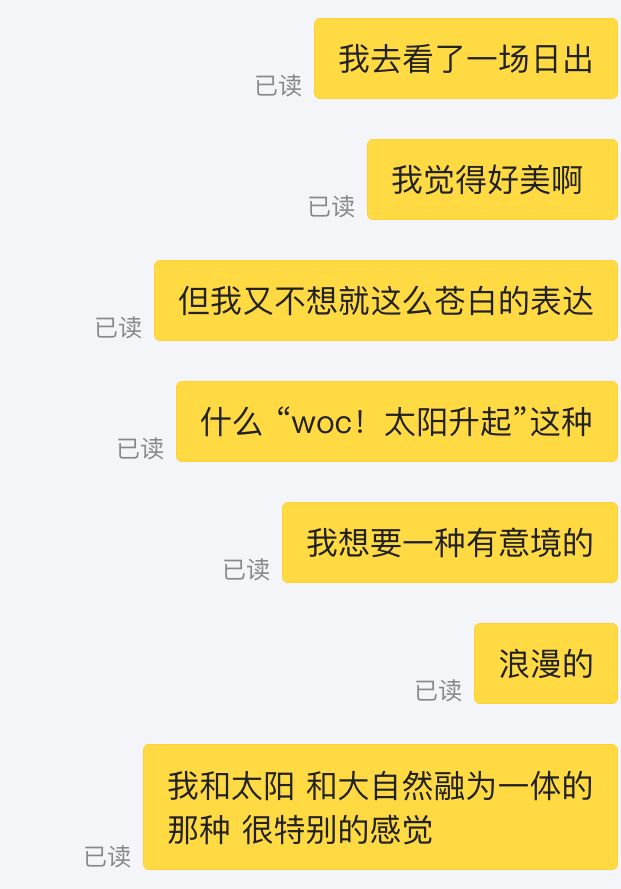 我花三块钱买了朋友圈人设服务,然后我的人设崩了