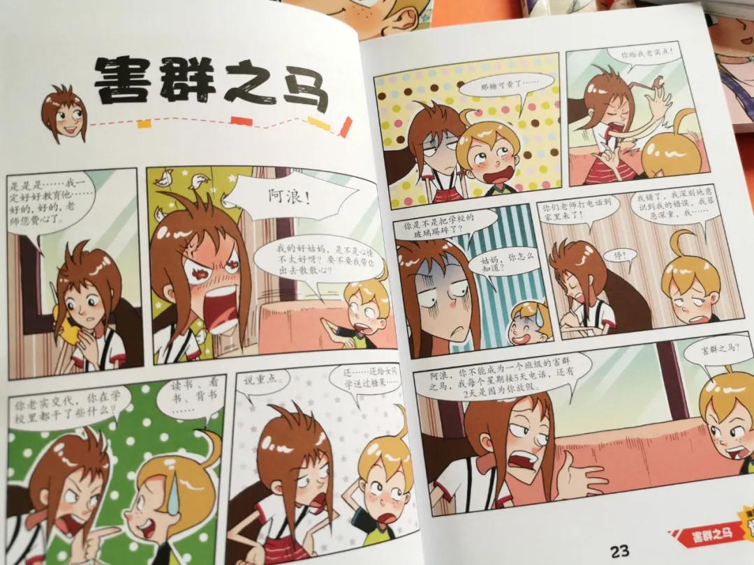 看漫画学成语爆笑成语,爆笑成语书涵盖多少成语