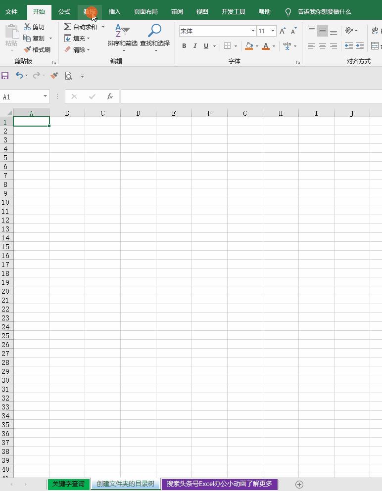 教你制作EXCEL文件目录索引,实现实时更新