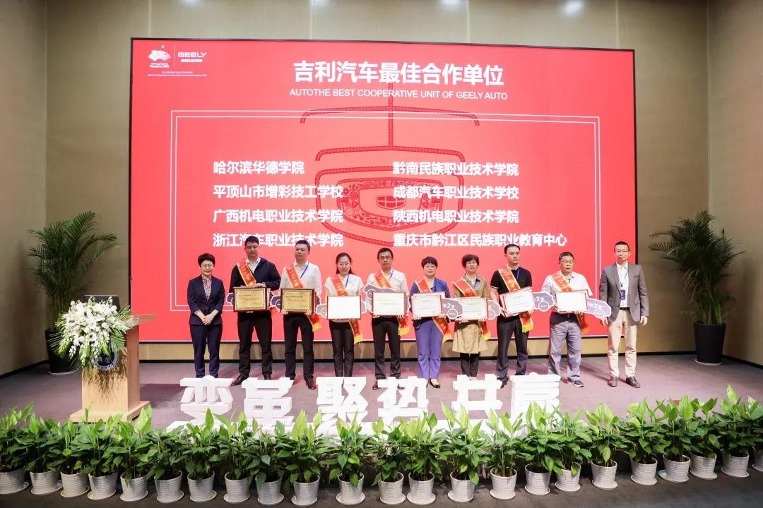 我校再获机械行业吉利汽车2020校企合作最佳单位荣誉称号