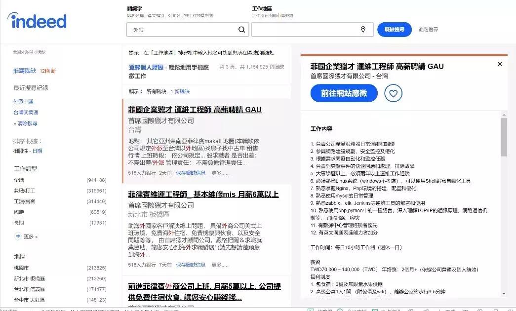 台湾“小确幸式”创业背后：薪资、产业结构和创业生态