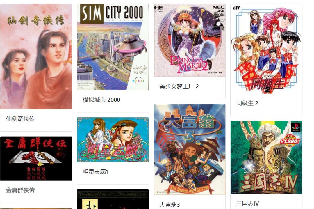 互联网档案馆最近收录了几千款DOS游戏