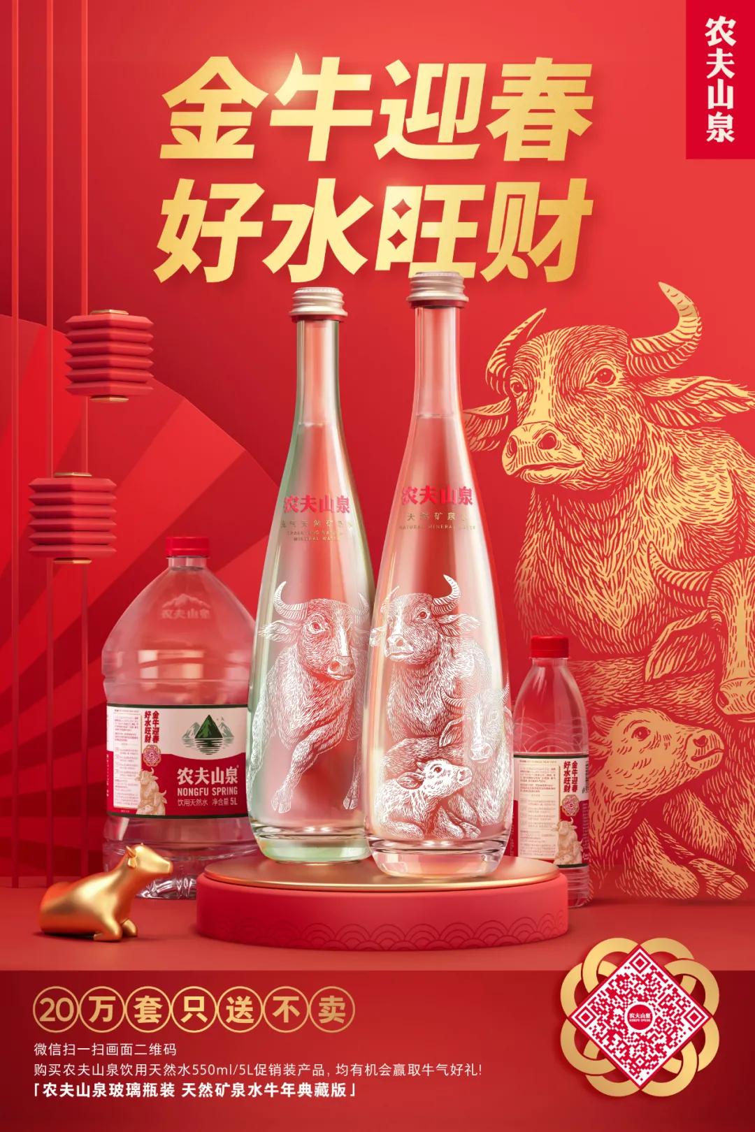 农夫山泉生肖纪念瓶真假辨别,农夫山泉领取生肖瓶入口