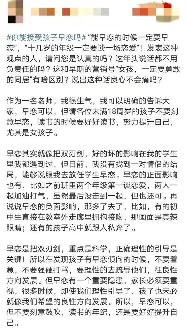 怎样引导学生正确对待早恋,怎么正确的早恋不会耽误学习