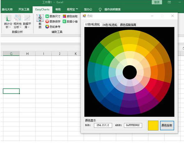 最新款可视化图表制作神器,图表制作神器