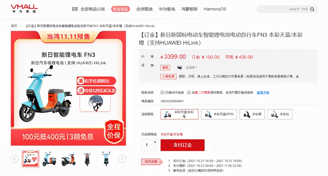 新日鸿蒙智联电动车,新日电动车鸿蒙系统