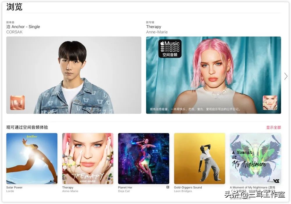 苹果音乐无损和高解析度,苹果applemusic高解析度