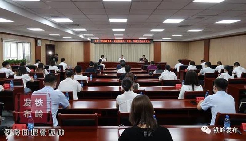 铁岭新闻头条2020年,铁岭新闻2017