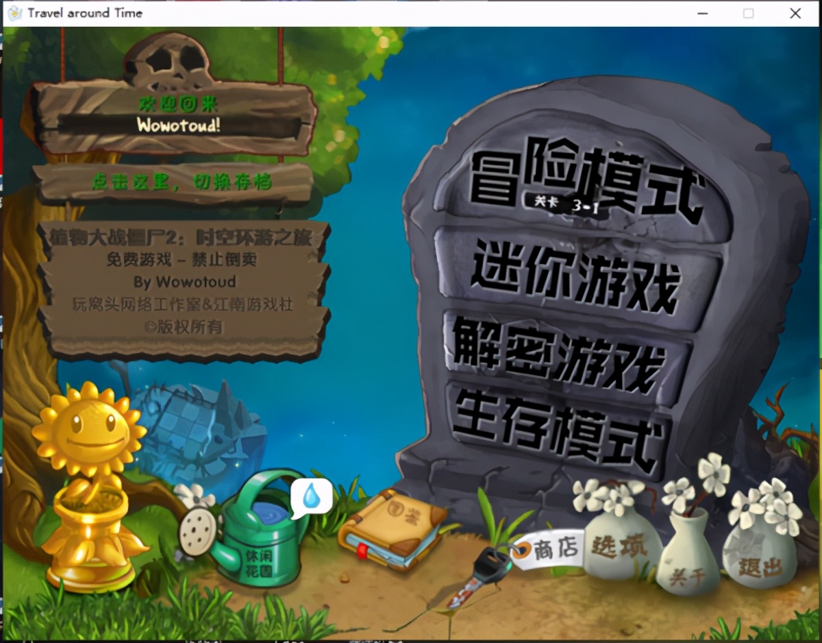 植物大战僵尸2时空环游手机下载,植物大战僵尸时空环游版怎么下