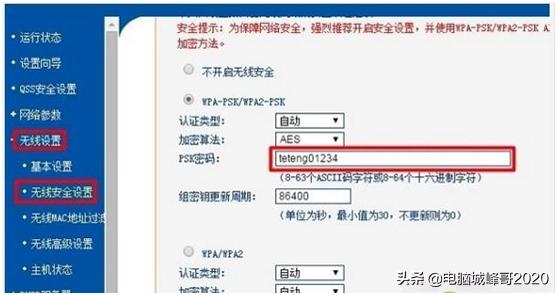 怎样用手机更改无线wifi密码教程,如何在手机上修改wifi密码教程