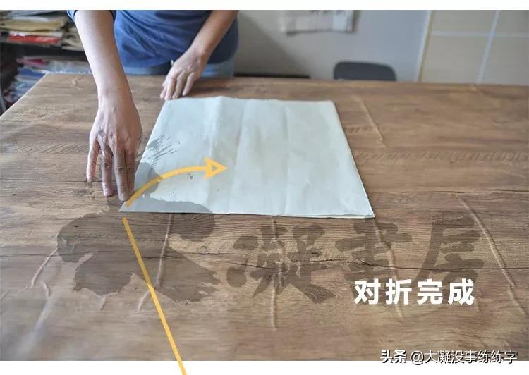 书法五级考级纸怎么折,书法比赛作品纸的折法