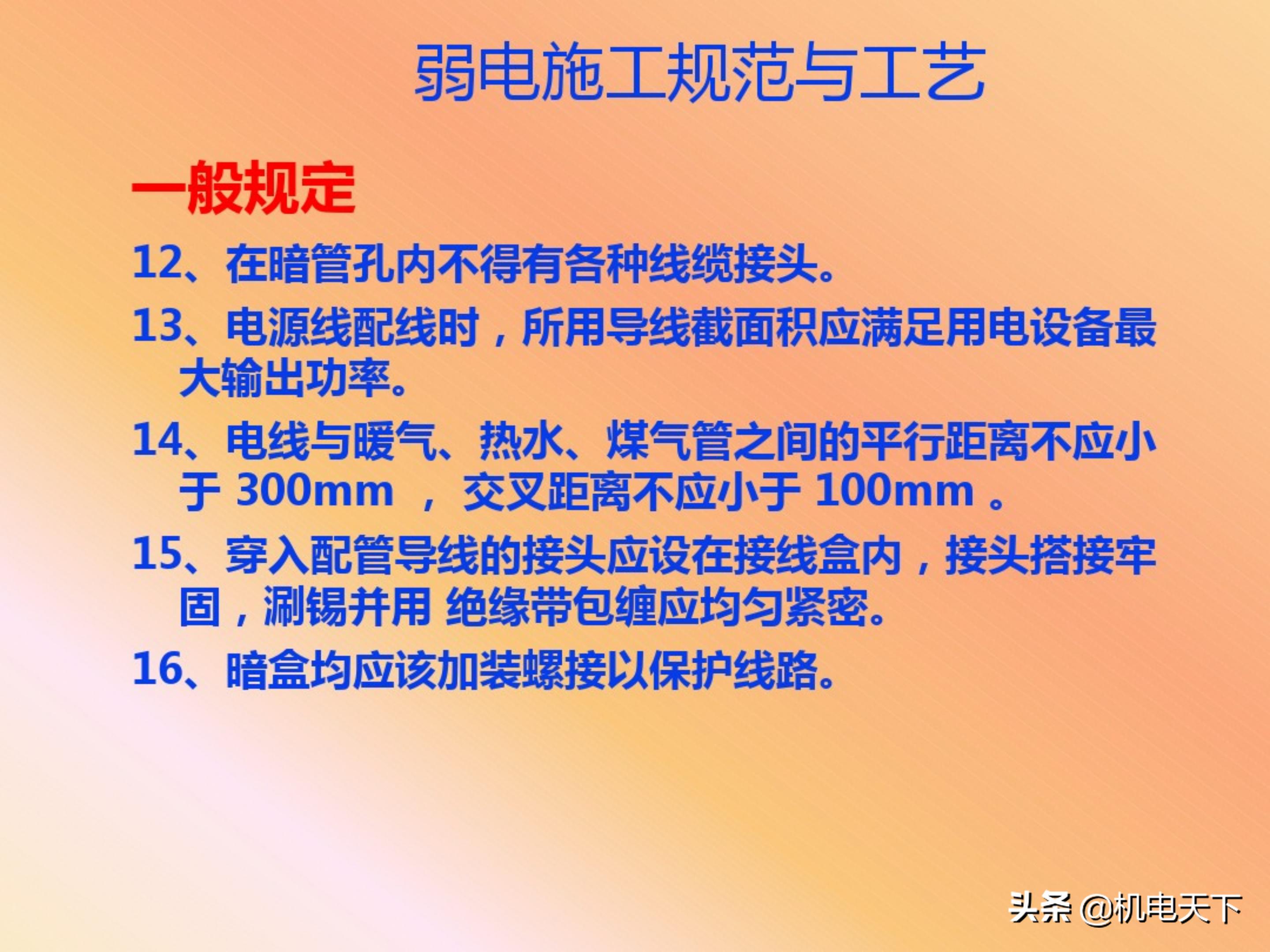 弱电机房工程设计,弱电系统精品资料
