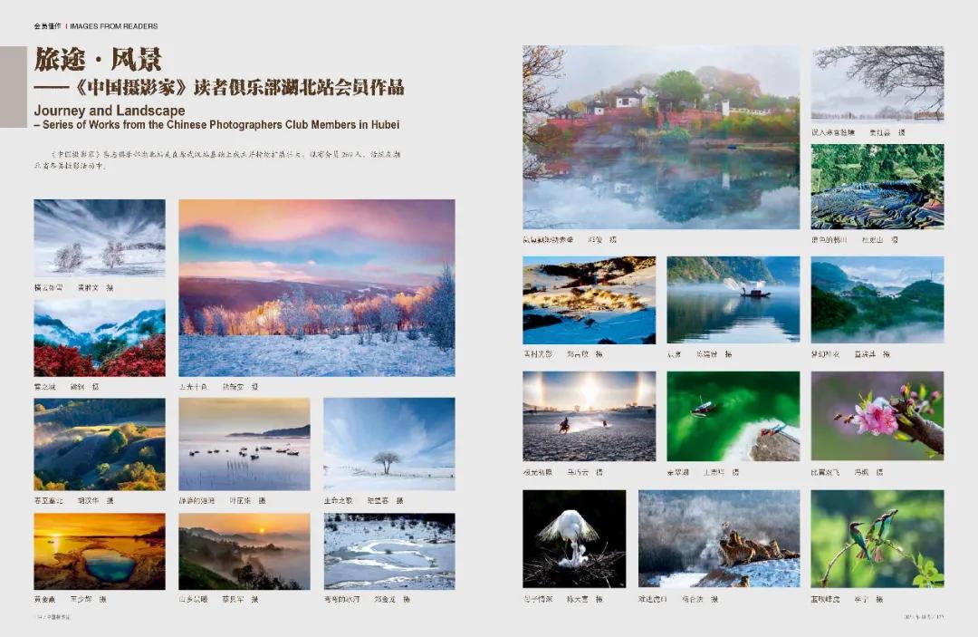 中国摄影家协会2023摄影展览,中国摄影家2022年2期杂志