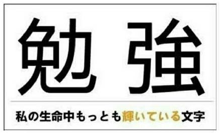 中国人才能看懂的日语表情包,后悔学日语表情包
