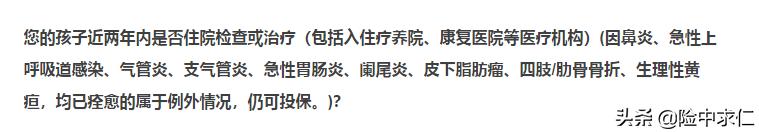 甲状腺结节未告知又一起拒赔案例,被拒赔