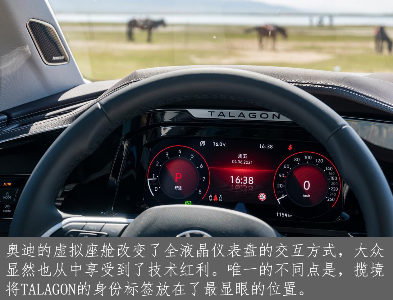 揽境开启一汽大众的向上通道,满足你所期待一汽大众揽境