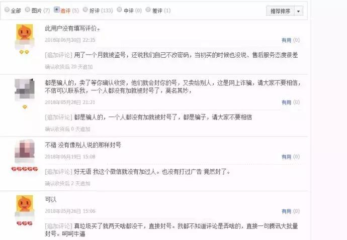 天天泡微信群，却成别人广告赚钱工具