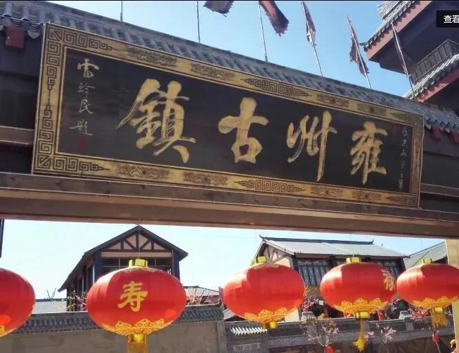 地名趣谈各种来历,地名趣谈最新视频