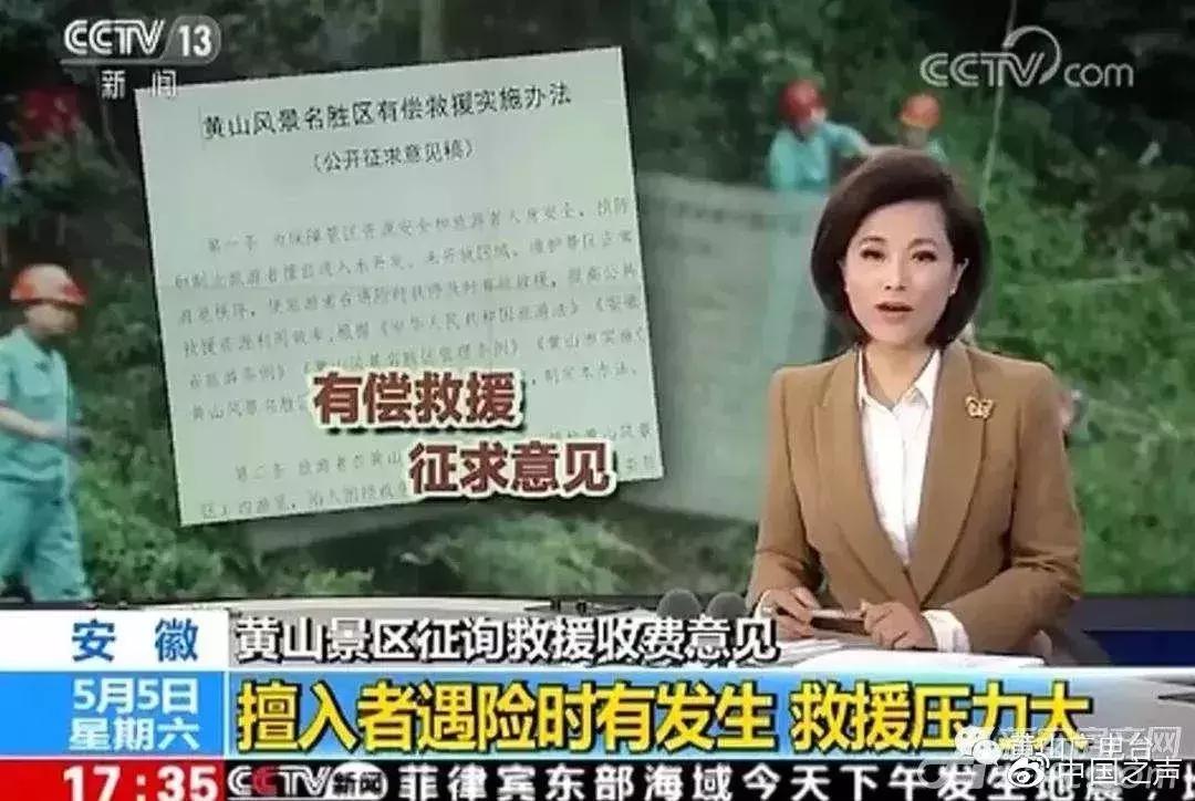 6名游客无视警告“野泳”犯险，救援费该谁买单？