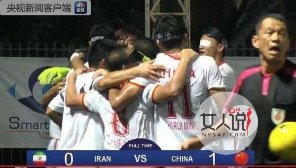 中国盲人男足都获得过多少冠军,盲人男足夺冠