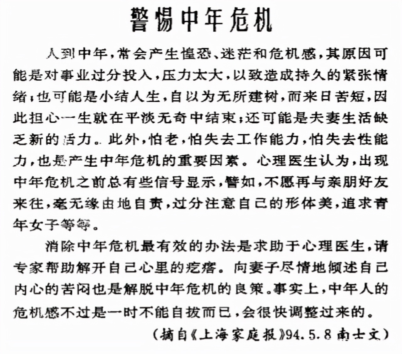 我拿什么拯救你中年婚姻,拿什么拯救你我的中年危机