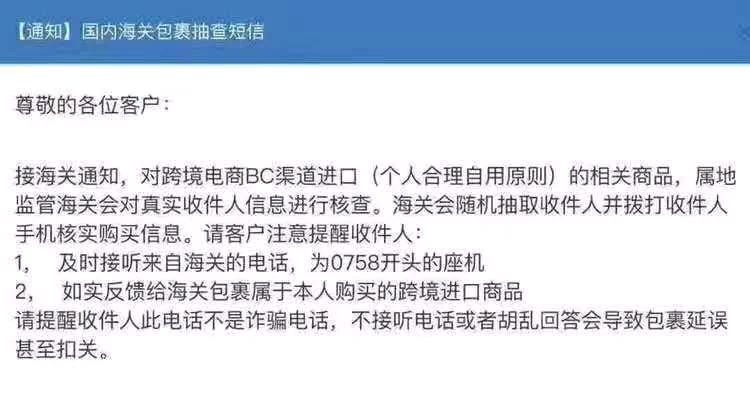 资深代购手把手教你应对电商法,电商法回杭