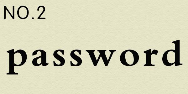 被*号盗**最多的25个密码，黑客光靠猜的就能破解，你至少用过两个！