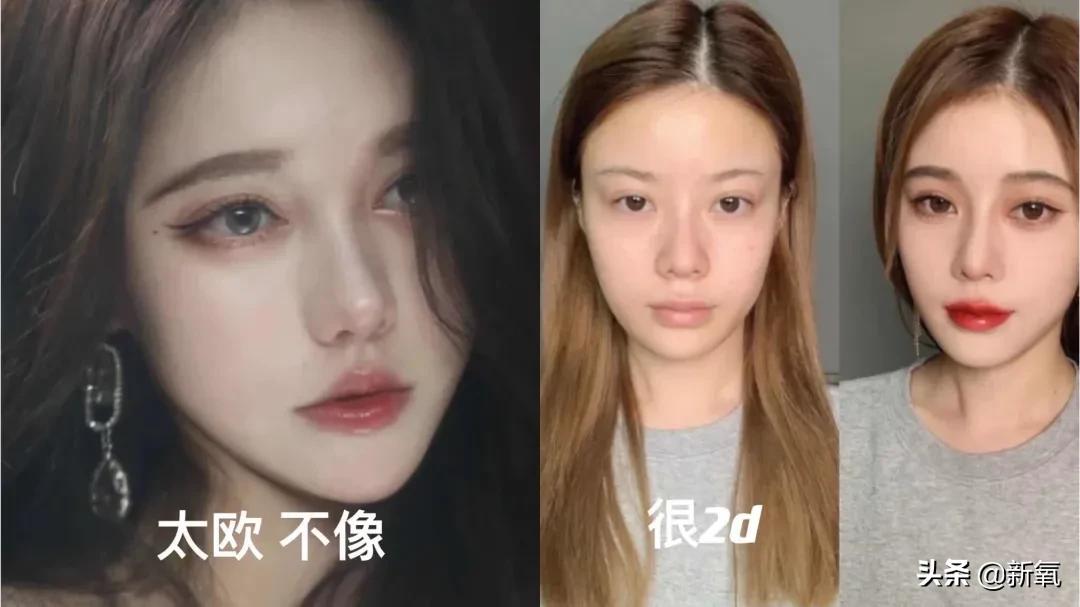 2d妆容和3d妆容的区别,有色妆和无色妆区别