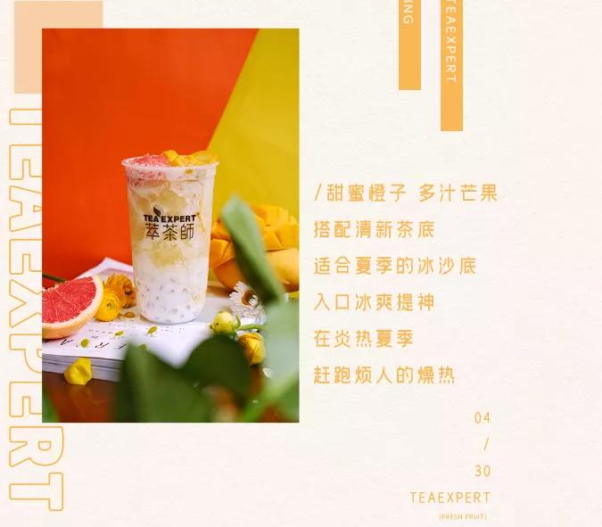 杨枝甘露还有哪些果茶,水果茶贵一点还是杨枝甘露贵一点