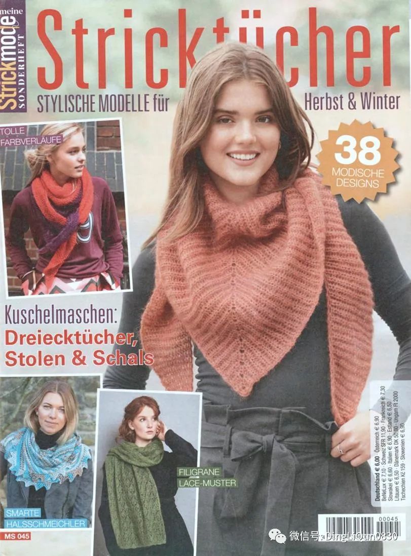 艾米丽的毛衣连衣裙编织图解,针织披肩的样式和织法长款