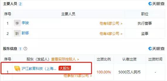 2万元的课靠自学，风险列27页，百度加持的沪江网校估值70亿？