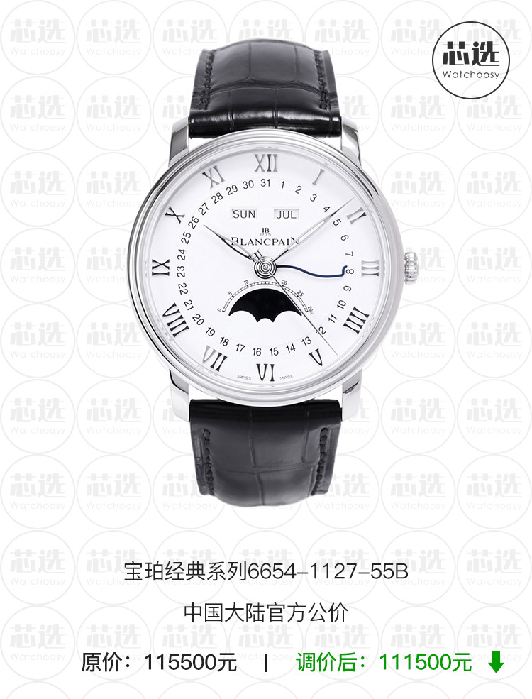 手表增值税多少,增值税下调后是降3%吗