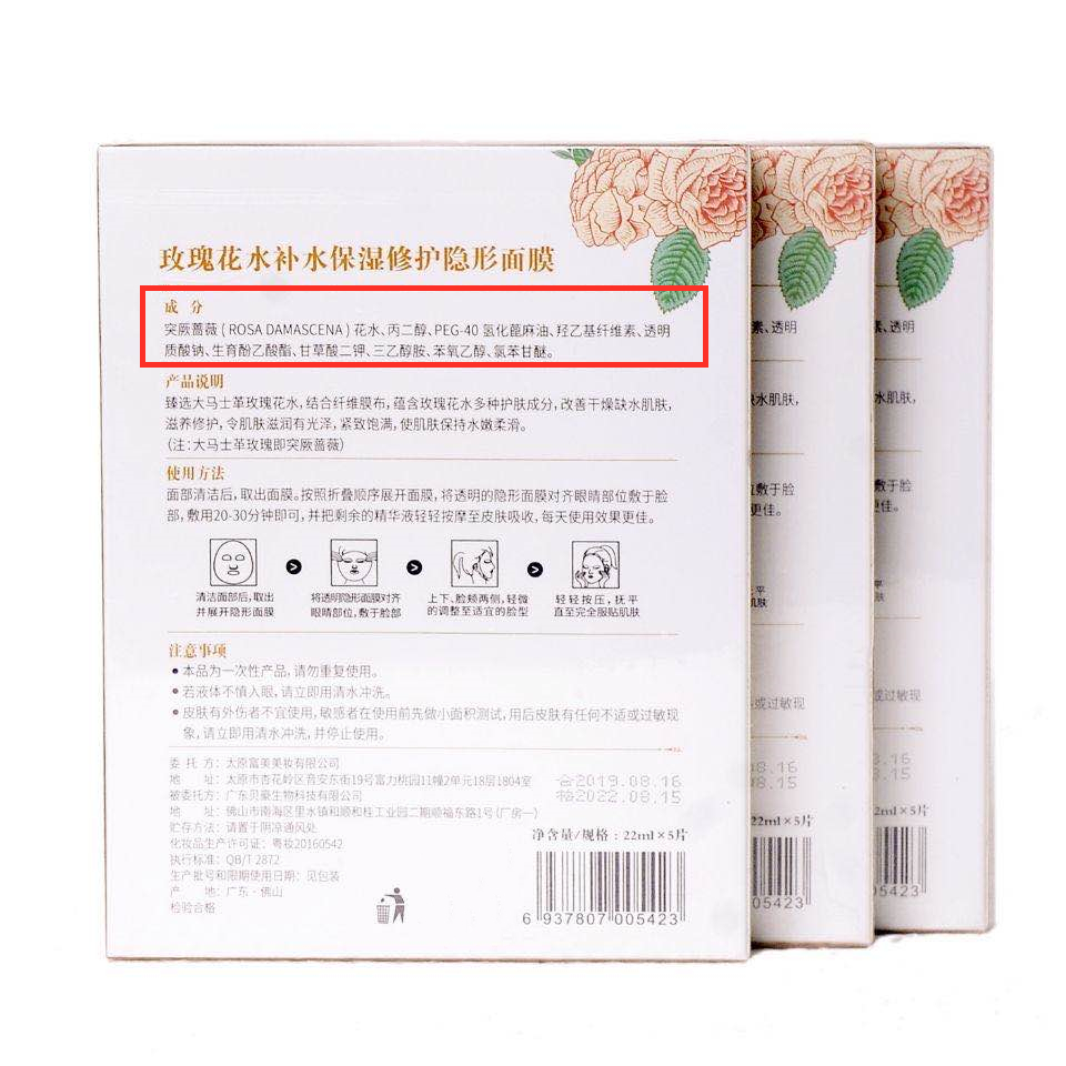 不要再被美容院骗了面膜,不小心用了劣质面膜