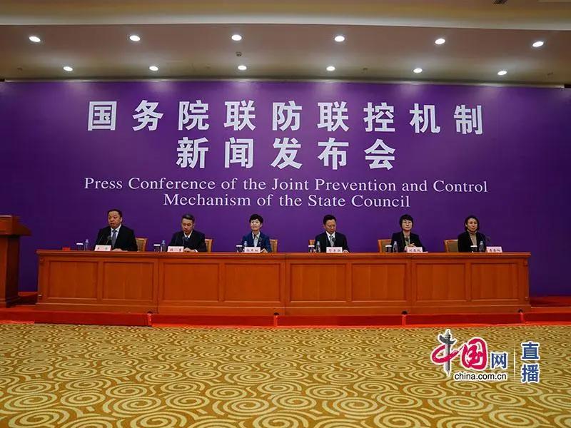 国务院联防联控机制就关心关爱疫情防控一线人员有关情况举行发布会