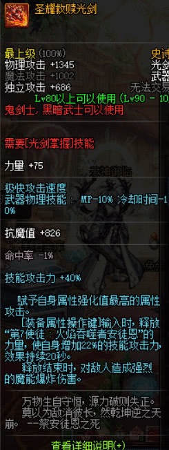 dnf苍穹幕落武器还有升级必要吗,dnf圣耀武器和90ss