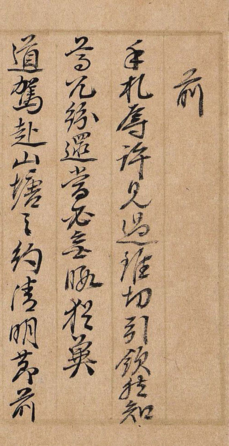 王时敏山水画临摹,王时敏书法真迹价值如何